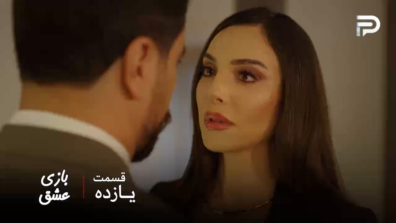 سریال عربی " بازی عشق" | قسمت 11 | سیرین با دروغ میخواد کارش رو پیش ببره