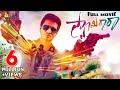Swamy Ra Ra Telugu Full Movie Nikhil Swathi Sri Balaji Video