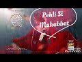 Pehli Si Muhabbat Drama Cast  name, age, and career Ost By Ali Zafar.Super Hit Drama by AryDigital..