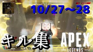 APEX キル集 短編3