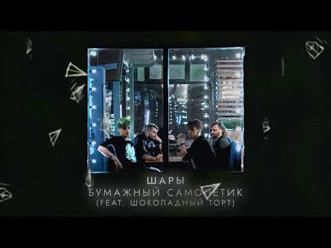 Miniatura de Бумажный самолётик (Paper airplane)