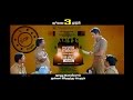 Naalu Policesum Nalla Irundha Oorum | (4PNO) Official Teaser 1