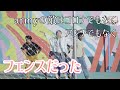 【私達の敵はフェンス】Dynamiteにツッコんでみた!【BTS】【Dynamite】【ChoreographyVer】 【私達の敵はフェンス】Dynamiteにツッコんでみた!【BTS】【Dynamite】【ChoreographyVer】