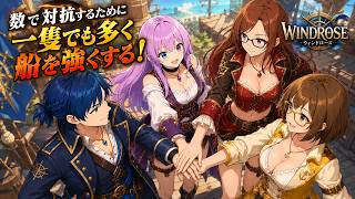 #7 【ウィンドローズ】自分の船で暴れるぞ！【 Windrose 】