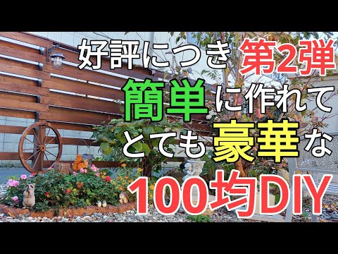  DIY 木製プランター - 自分だけのフラワーボックスを作るアイデア  庭園