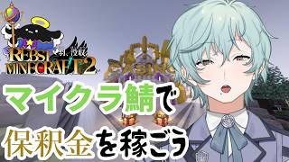 【#りぶすとマイクラ2】何気にぼくのマイクラコンテンツって10年ぶりくらいじゃないか part1　ミズノエル視点【男性個人勢Vtuber】