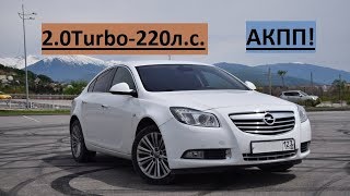 Опель инсигния расход топлива