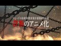THE PROMISED NEVERLAND PV 【Fuji TV Official】