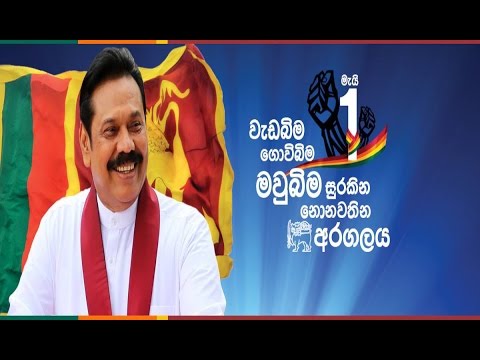 download lagu mp3 mp4 Joint Opposition May Day Rally, download lagu Joint Opposition May Day Rally gratis, unduh video klip Joint Opposition May Day Rally