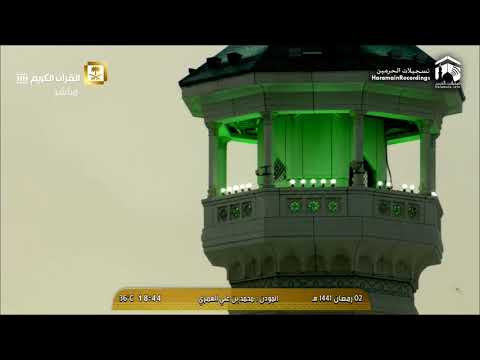 3rd Ramadan 1441 Makkah Maghrib Adhaan