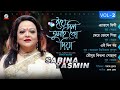 Sabina Yasmin - Ye Dil Tumhi Ko Diya | ইয়ে দিল তুমহি কো দিয়া | Vol-02 | Hindi Ju
