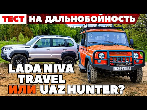 Тест драйв хантера против нивы