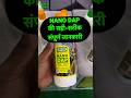 नैनो डीएपी की सम्पूर्ण जानकारी IFFCO Nano DAP Fa