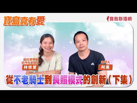  - 保護台灣大聯盟 - 政治文化新聞平台