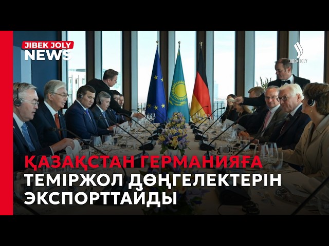 Қазақстан Германияға теміржол дөңгелектерін экспорттайды