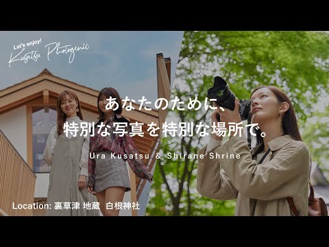 草津温泉×photo【裏草津・白根神社】