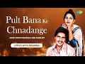 Chamkila Song With Meaning Pult Bana Ke Chada Ge Amar Singh Chamkila Amarjot Punjabi Song