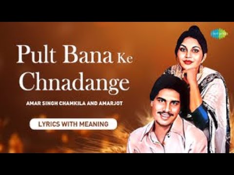 Pult Bana Ke Chada Ge — watch video
