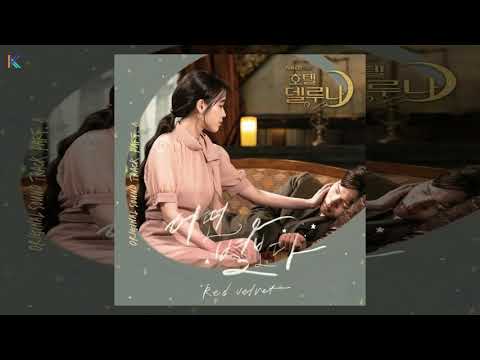 어떤 별보다 See the Star - 레드벨벳 Red Velvet 호텔 델루나 Hotel Del Luna OST Part 8 [Full Audio] Video