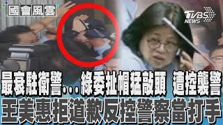 Re: [爆卦] 抗議民眾幫黃國昌辦喪事了！