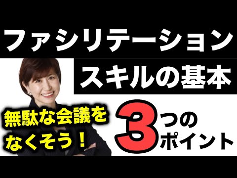 未成年者の集団受け入れにおけるファシリテーター機能の適性証明書 - 定義