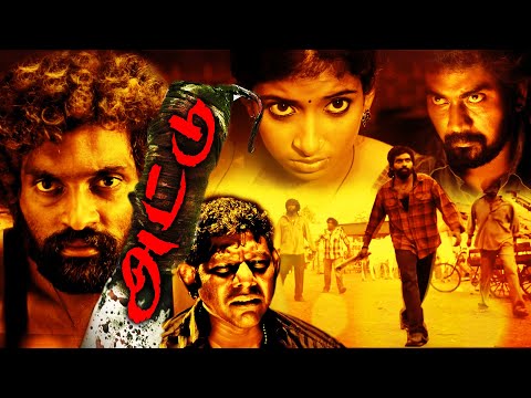 ATTU -Tamil Full Lenth Movie | Rishi,Archana,Yogi Babu | Online Tamil Movies@TamilEvergreenMovies