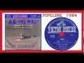 The Astronauts - Pipeline (Vinyl)