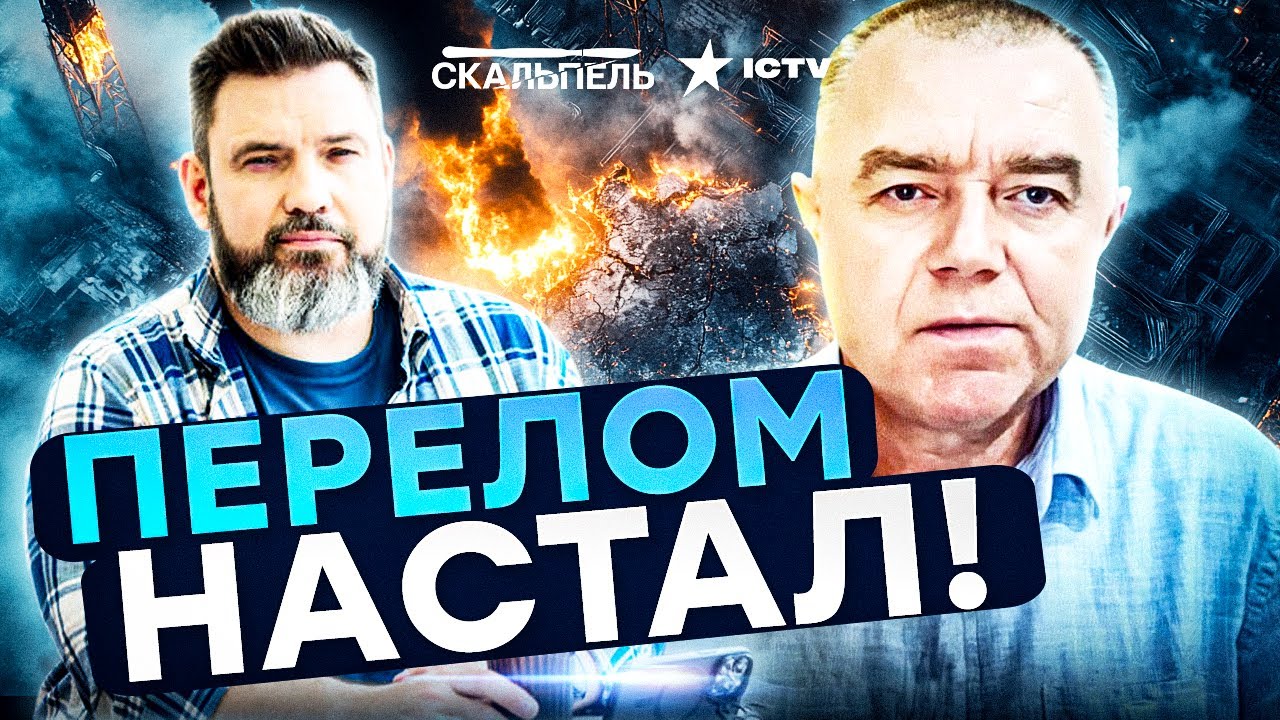 СВИТАН РАСКРЫЛ СРОКИ КРАХА РФ! 26-Й ГОД - АД ДЛЯ РФ: ДРОНЫ, РАКЕТЫ И ПУСТЫЕ НПЗ! Э