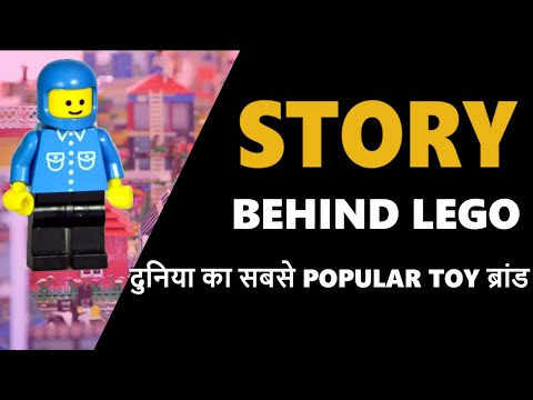 Lego success story in hindi | World's the most popular toy brand | लेगो टॉय की कहानी