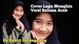 Download lagu Cover lagu MUNGKIN versi Bahasa Arab mp3 Download lagu Cover lagu MUNGKIN versi Bahasa Arab mp3