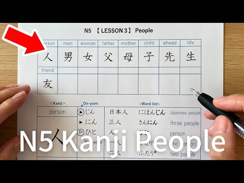 Kanji N5 | Lesson 3 People | Practice Reading and Writing for Beginners