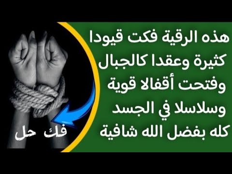 Comprehensive Ruqyah to solve all problems with the Qur’an