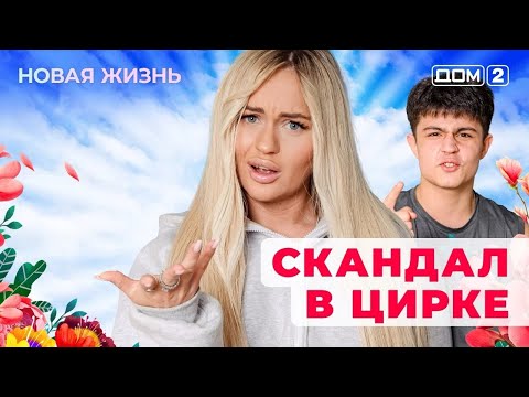 DOM-2. New Life (aired January 6, 2026)