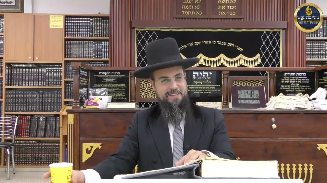 הרב שקד בוהדנה - ליקוטי מוהר''ן - שיעור 23 - תורה ו-שיעור 2
