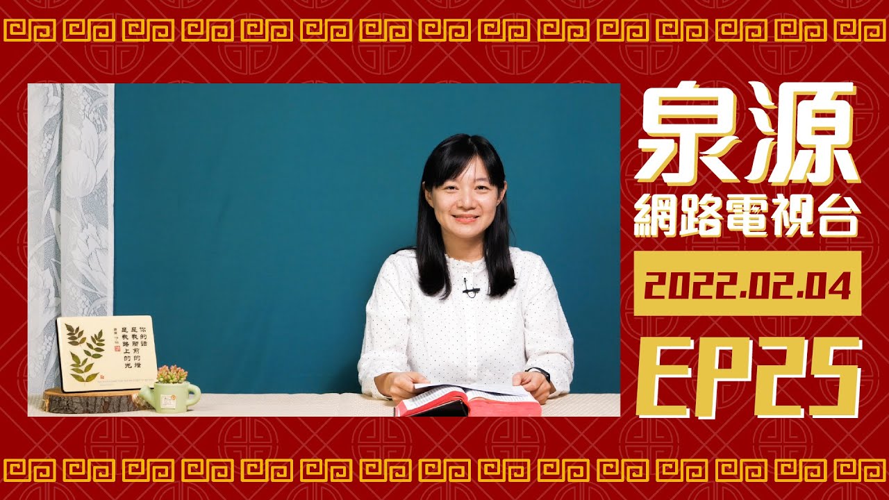 約書亞記：聖戰的意義