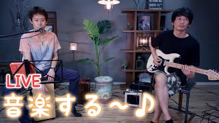 たつやとじょーこーの音楽するやつ