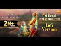 Lofi Version | Meri Vinti Yahi Hai Radha Rani { Slowed + Reverb } Chitra Vichitra ji Song