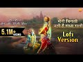 Lofi Version Meri Vinti Yahi Hai Radha Rani Slowed Reverb Chitra Vichitra Ji Song