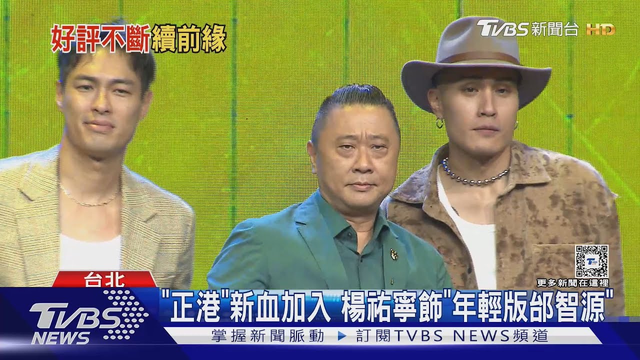 正港小隊出動! 《正港分局》合體「木曜」無厘頭耍怪