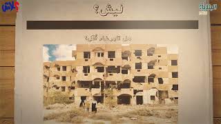 عنوان الحلقة (2)  : تاورغاء مش استثناء!