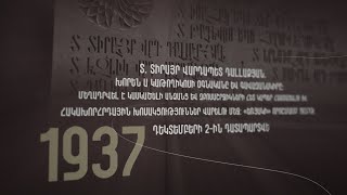 Բռնակարգի նահատակները, մաս 2-րդ. Հայ եկեղեցու վարդապետներ