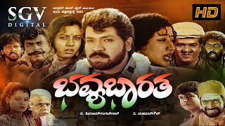 Bhavya Bharatha | Kannada Full Movie | Tiger Prabhakar, Vinaya Prasad, Thara, Anjal
