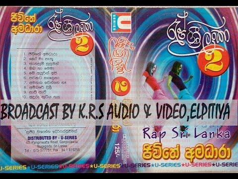 Rap sri lanka 2 /  රැප් ශ්‍රී ලංකා අංක 2 ( ජිවිතේ අමදරා )