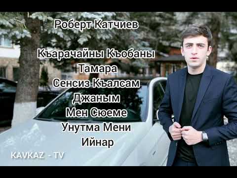 Роберт Катчиев - Сборник лучших песен | KAVKAZ - TV