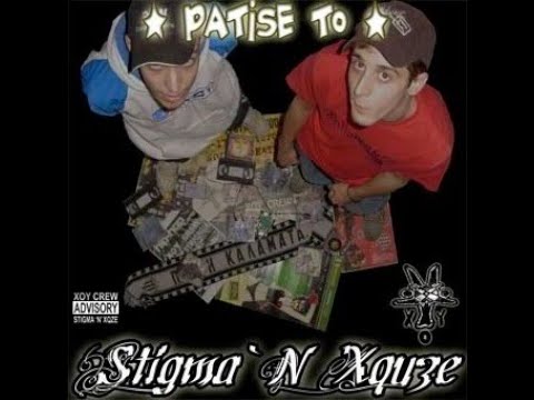 Στίγμα Νεολαίος x DJ Xquze - Πάτησέ το (Full Album)