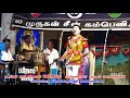 வேடன் விஜயராம் பாடல்கள் வள்ளி திருமண
