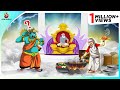 স্বর্গের রাঁধুনি Swarger Radhuni VALOBASAR GOLPO Thakurmar Jhuli Ssoft