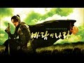 The Kingdom Of The Winds The Kingdom Of The Winds OST 13 27