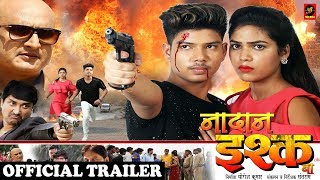 320px x 180px - Anjana Singh Ashish Kumar Priti Kumari Bhojpuri Movies 2019 Nadaan Ishq Ba  Official Trailer Mp4 Video Download & Mp3 Download