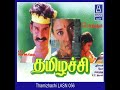 Karakattam Aada Vanthen Thamizhachi Tamil Song